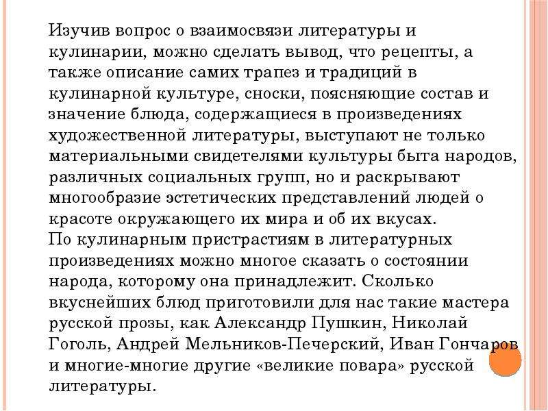 Сама описание. Взаимосвязь литературы и политики. Наука и литература взаимосвязаны.