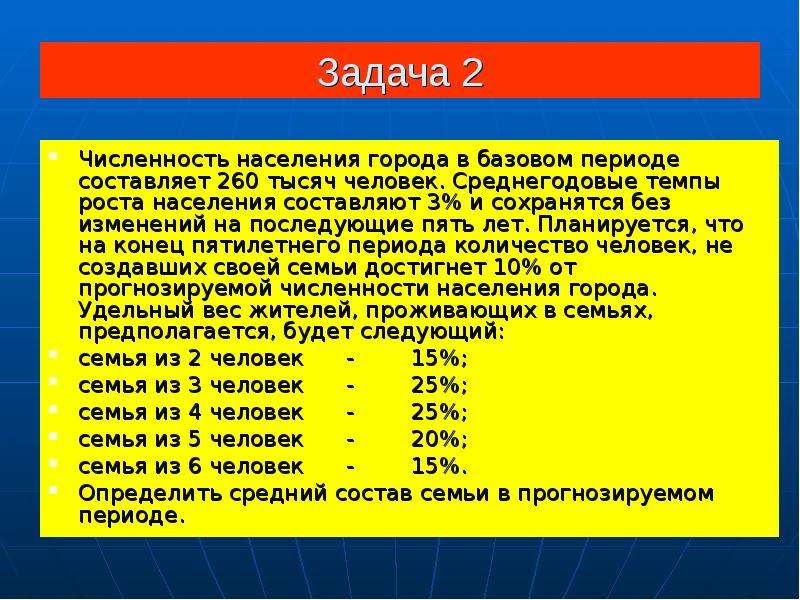 Численность составляет. Среднегодовая численность населения 2020. Удельный вес трудовых ресурсов в численности населения..