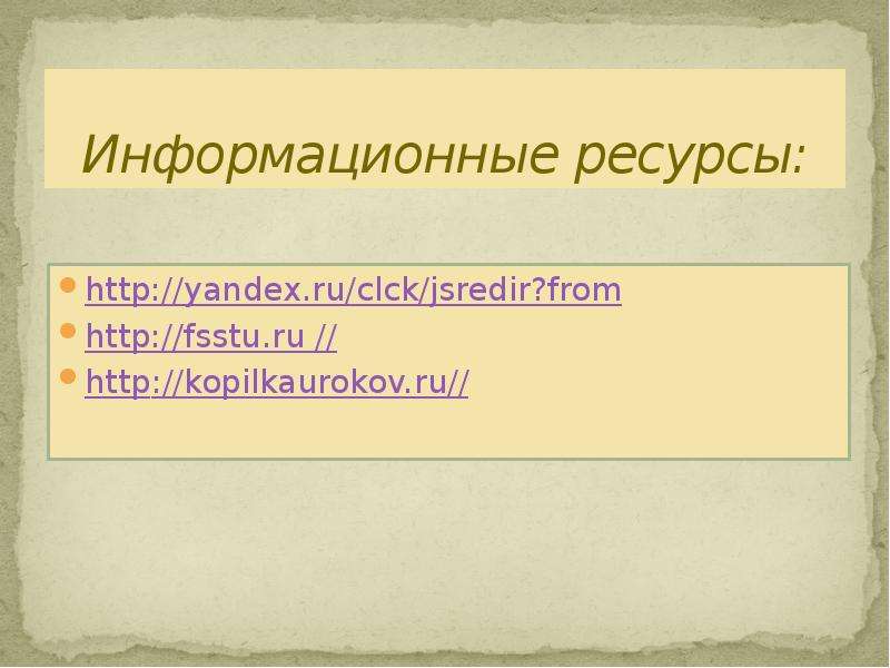 Презентация всемирный день памяти жертв спида