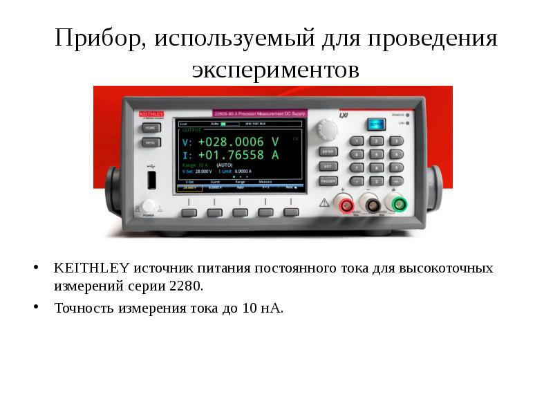 Прибор используемый для измерения тока