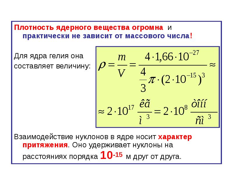 Атомное соединение