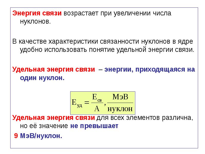 Диаграмма энергии связи