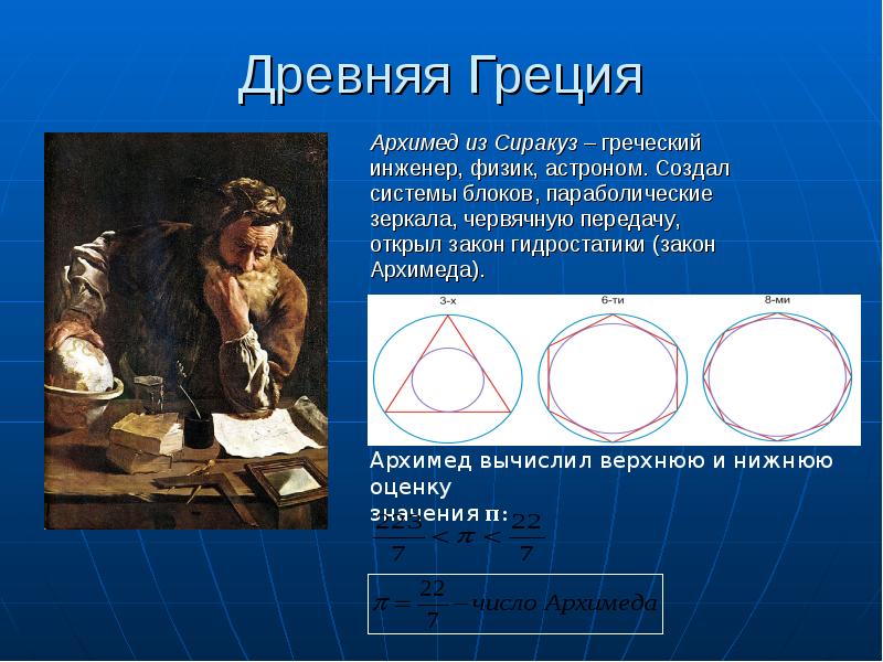 Рисунок на могиле архимеда