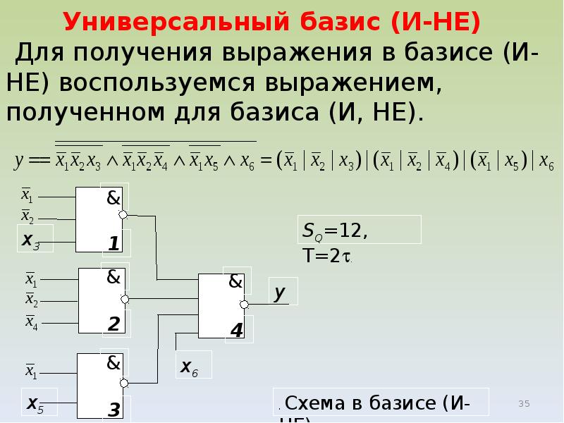 Комбинационная схема онлайн по формуле