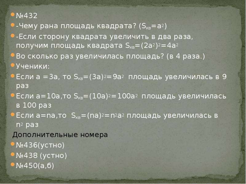 Исполнитель квадратор возведите в квадрат прибавьте 3