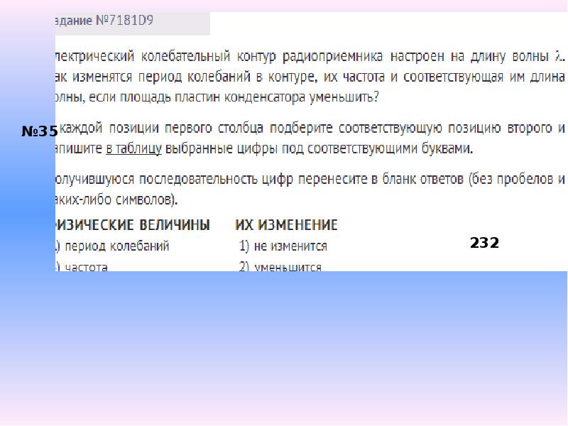 Контур радиоприемника настроен. Колебательный контур радиоприемника настроен на длину волны. Колебательный контур радиоприемника настроен на длину волны 500. Колебательный контур радиоприемника формула. Колебательный контур радиоприёмника настроен на длину волны 300 м.