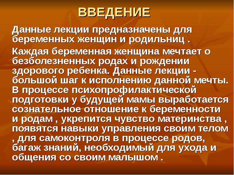 Изменения в организме родильницы презентация