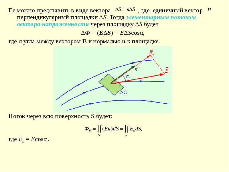 Элементарный поток