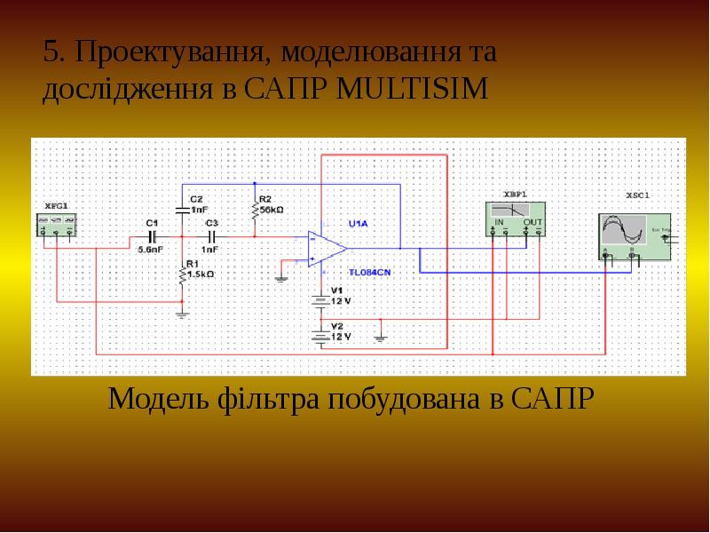 Наличие заземления не является обязательным условием работоспособности схемы в multisim