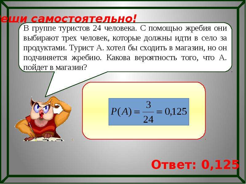 Презентация решение задач по теории вероятности 11 класс