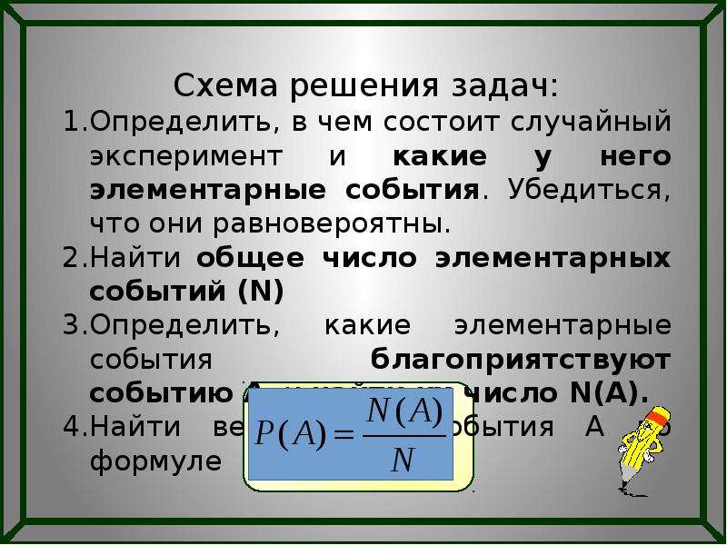 Задача на вероятность со стульями