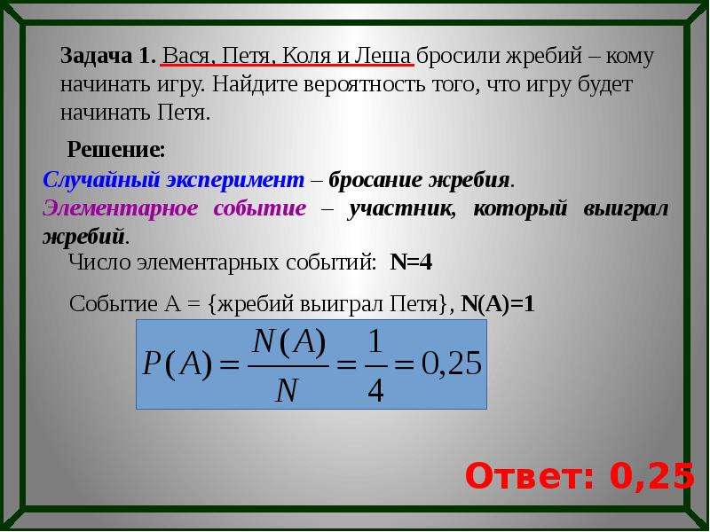 Варианты теория вероятностей. 5 Задач по теории вероятности с решениями. Теория вероятности задачи по лотереям. Развлекательные задания по теории вероятностей. Решения задач по теории вероятности ФИВТ.