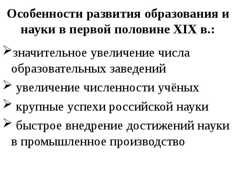 Наука 20 века в россии презентация