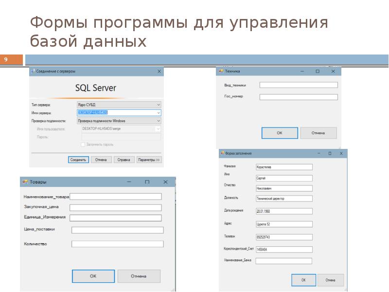 Форма программы