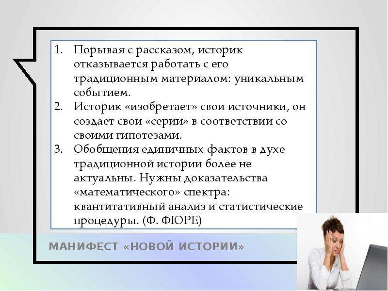 История рви. Натуралистическая парадигма политологии.