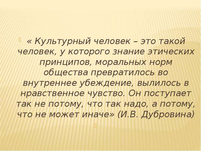 Проблемы воспитания общественной культуры безопасности проект по обж