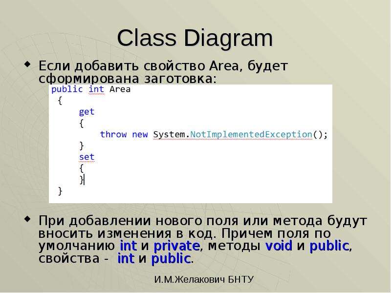 Поле причем. Private method.