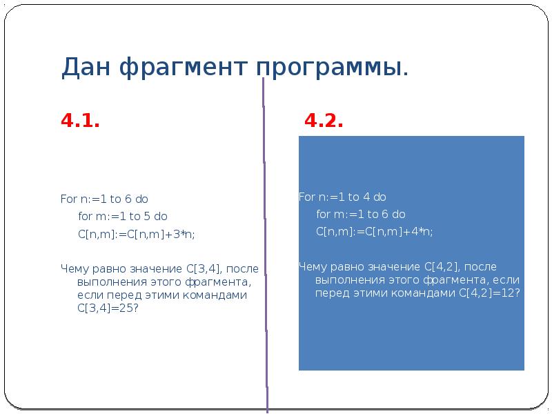 В данном фрагменте программы s 0. Ответы на stepik Паскаль тест 2.1.