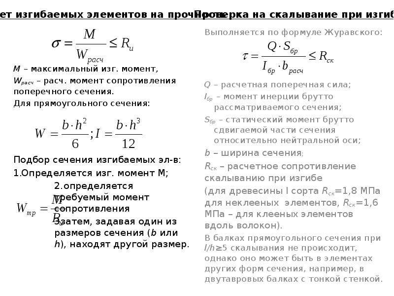 Момент требовать