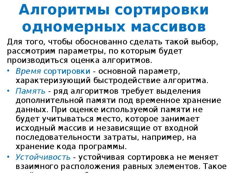 Сортировка массива проект