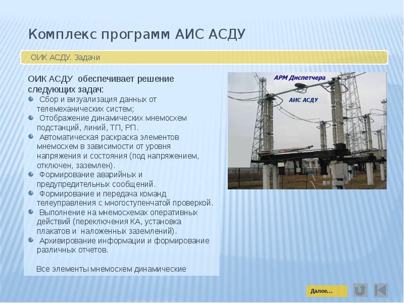 Электрические сети презентация