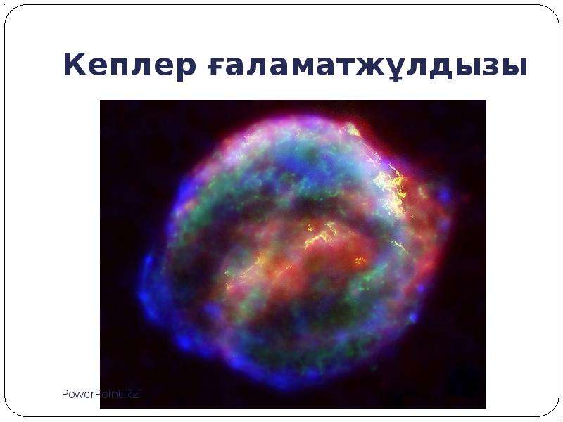 Supernova player. Supernova what is. Primary nucleosynthesis gif.