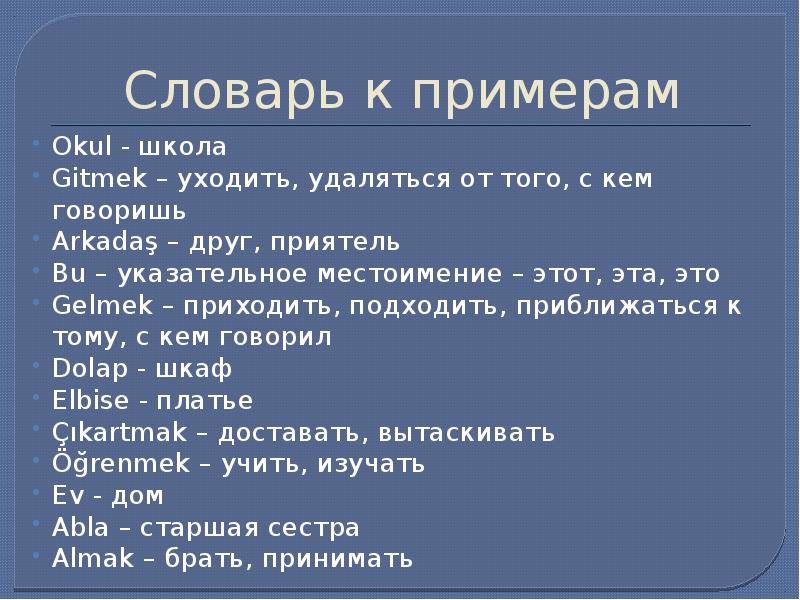 Седьмого падеж. Седьмой падеж.