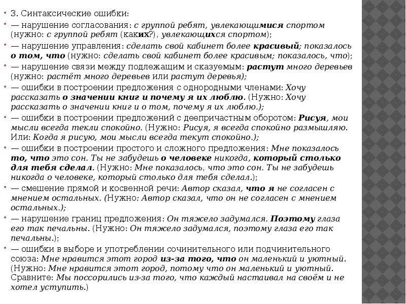 Устное собеседование левитан текст. Русский язык подготовка к устному собеседованию Кочергина. Диалог устное собеседование 9 класс.