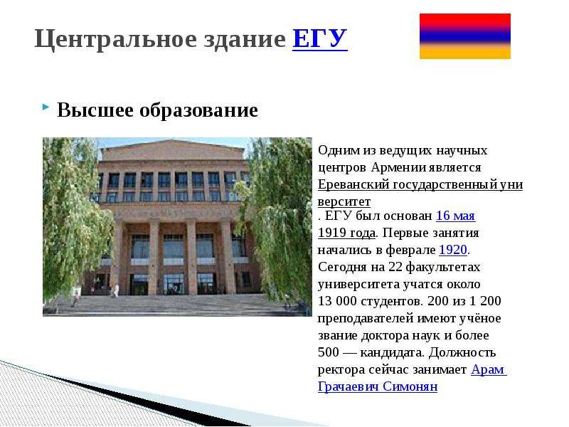 Характеристика армении по плану 7 класс