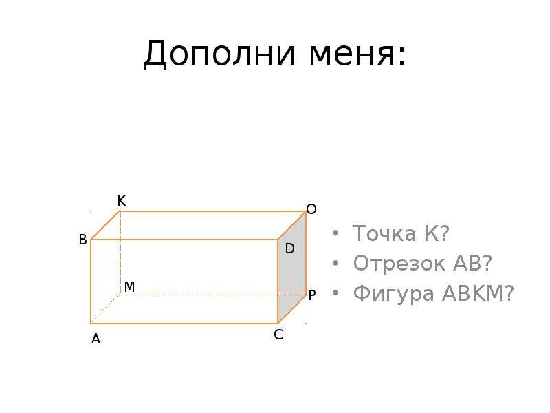 Тест прямоугольный параллелепипед