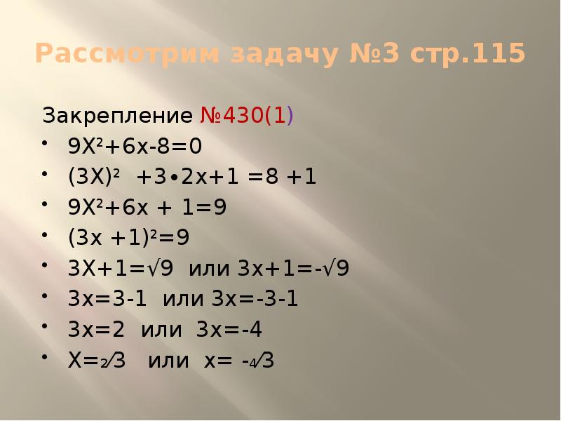 Выделение полного квадрата 7 класс подробное объяснение