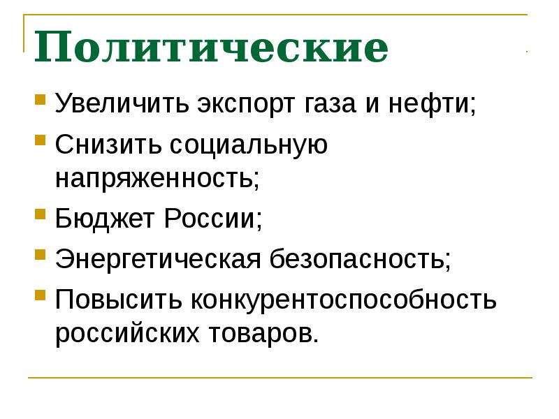 Презентация на тему проблемы энергосбережения