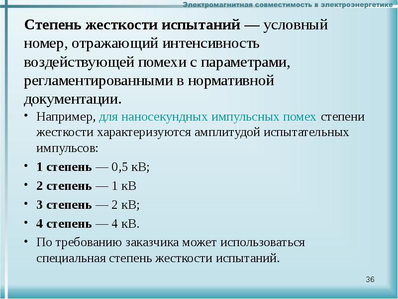 Регламентируемые параметры процесса