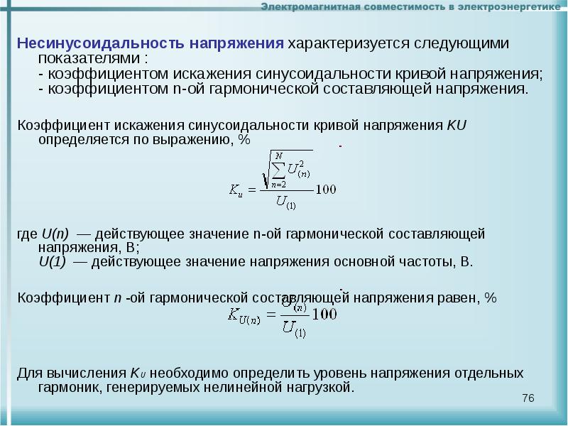 Напряженность характеризует