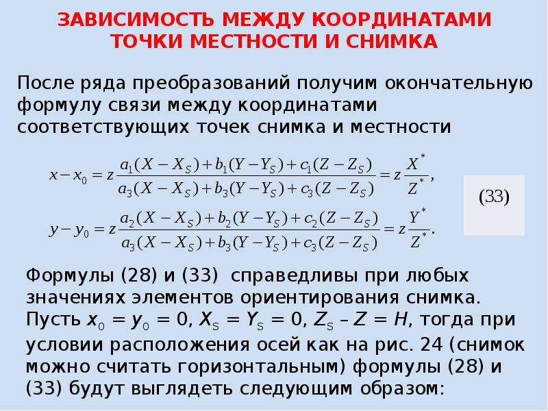 Установите точки между координатами