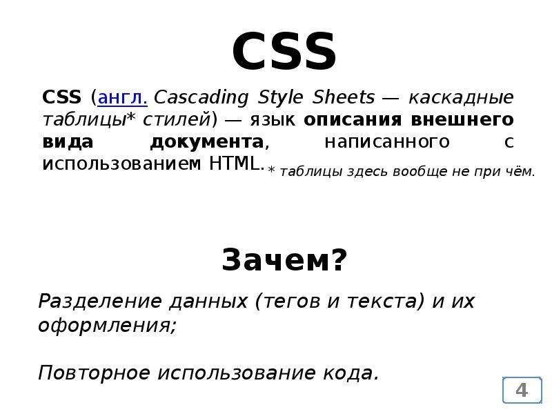 Текст посередине. Каскадные таблицы стилей в html. CSS стили. Тег Style в html. Оформление html-документов с использованием каскадных таблиц стилей.