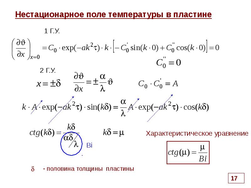 Какая температура на поле