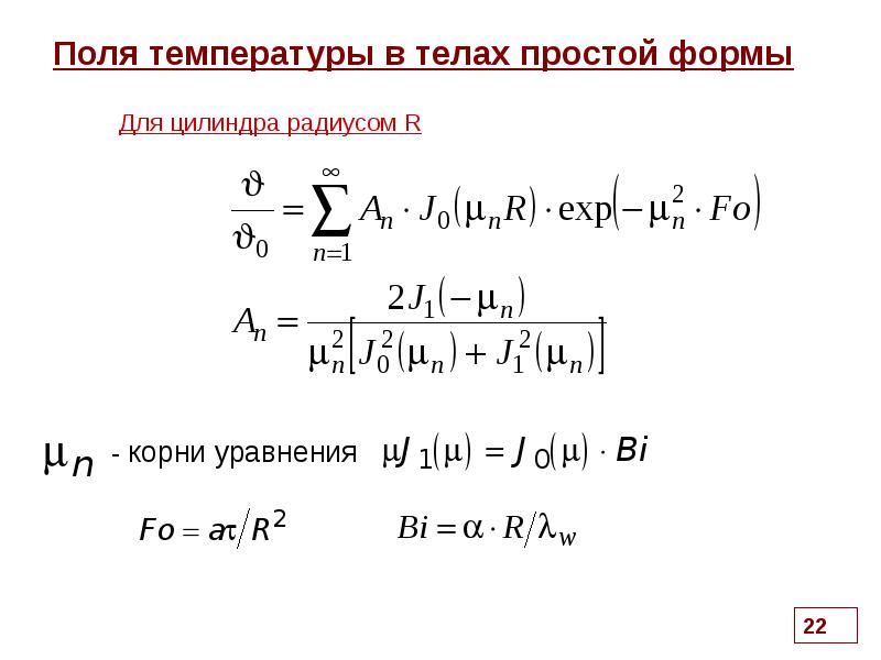 Поле температур