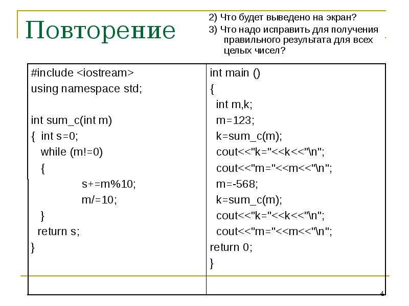 Надо исправить