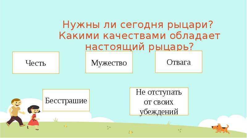 Какими качествами обладает человек чести. Какими качествами обладает настоящий герой. Какими качествами обладает мужественный. Какими качествами обладает Степан. Какими качествами обладал Григорий.