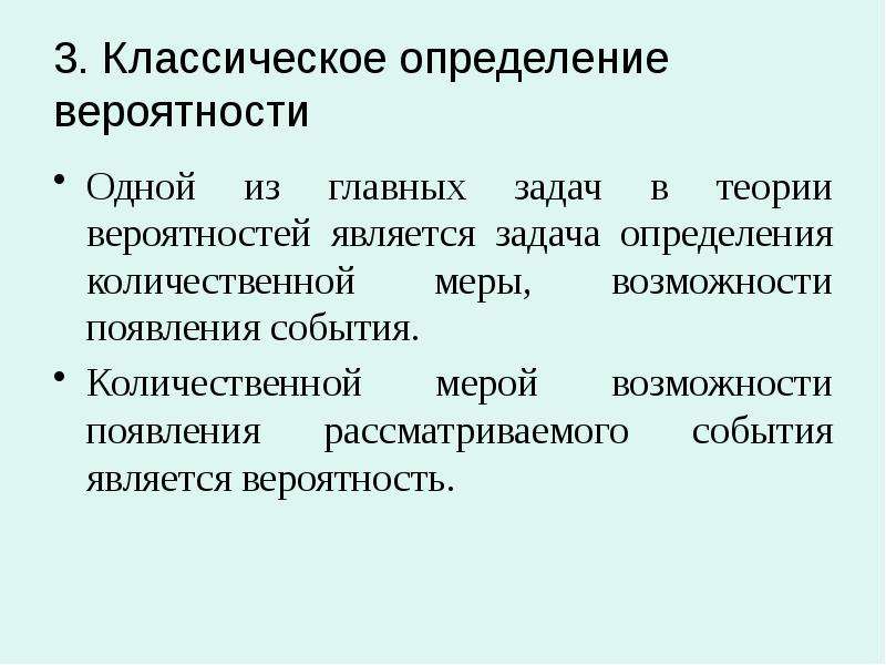 Классический определение