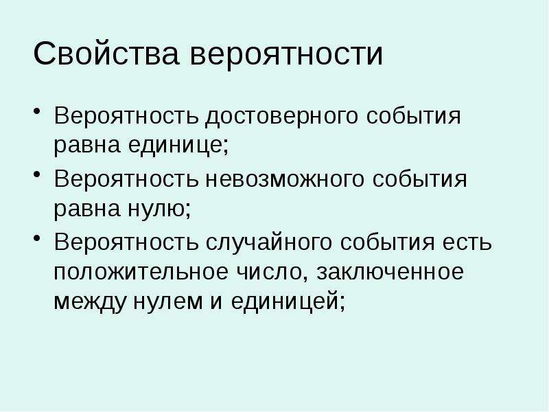 Понятия событий связано