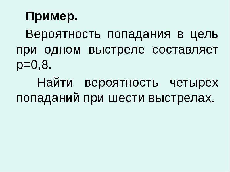 Презентация события вероятность события 9 класс презентация