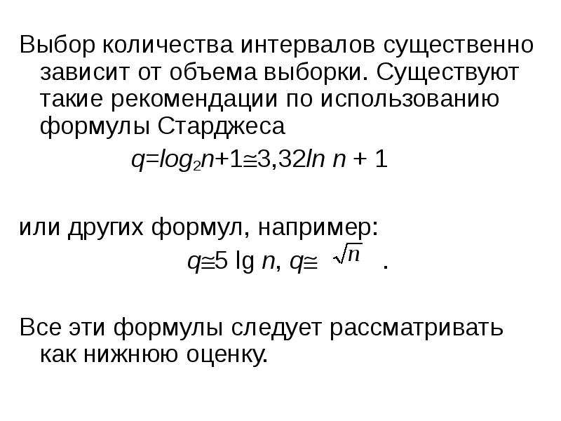 Сколько чисел в интервале