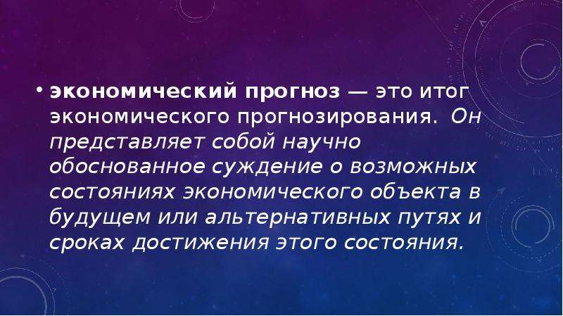 Обоснованное суждение