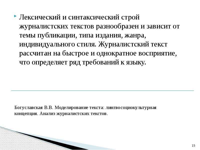 Строй текст. Синтаксический Строй текста. Синтаксический Строй текста пример. Особенности синтаксического строя. Синтаксический Строй речи это.