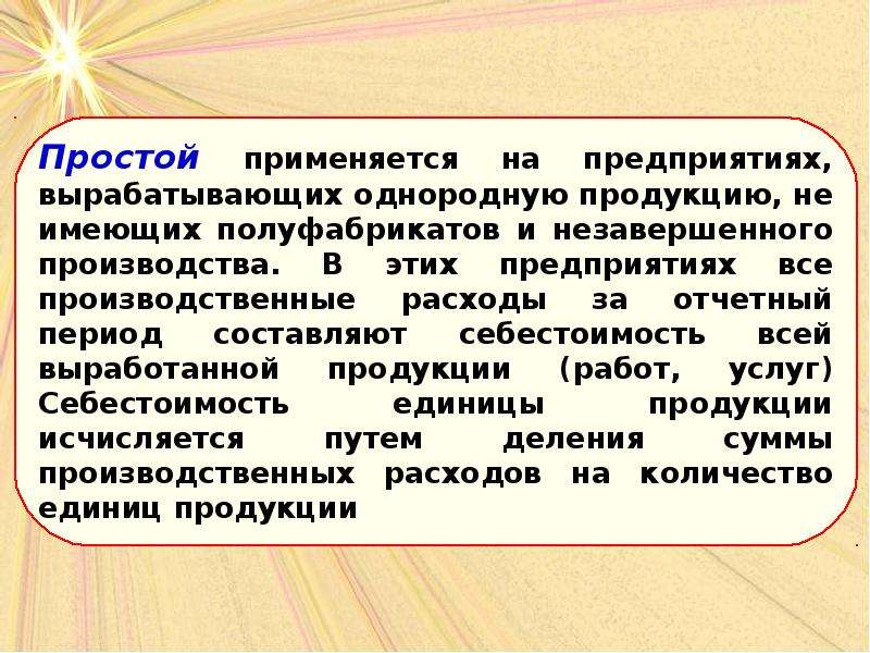 Выработка предприятия. Производство предприятием однородной продукции. Чем отличаются полуфабрикаты от незавершенного производства?.