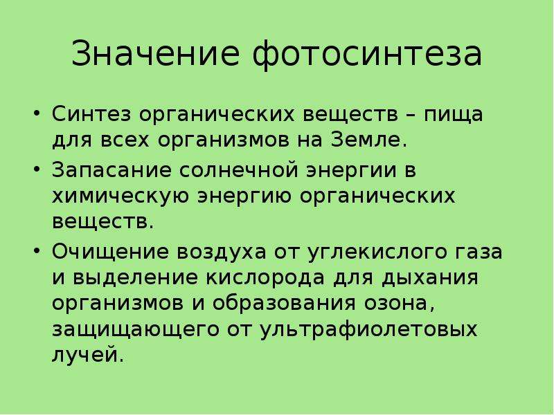 Сочинение Про Урок Биология В Научном Стиле