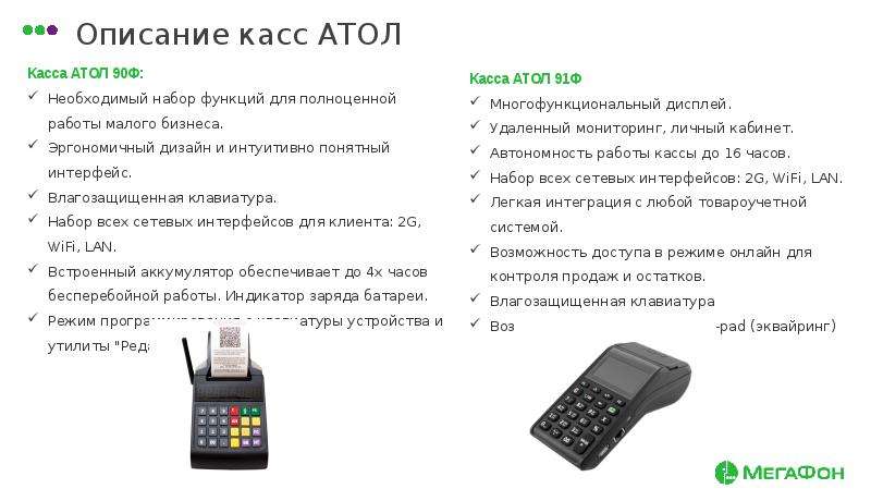 Кассовый расчет. Касса для презентации. Презентация по кассе. Вылетела касса. Подсчет кассы для презентации.