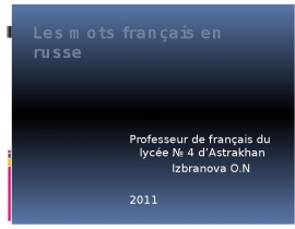 Les mots français en russe